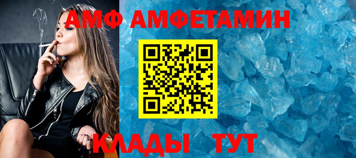 АМФ 97% Нефтекумск