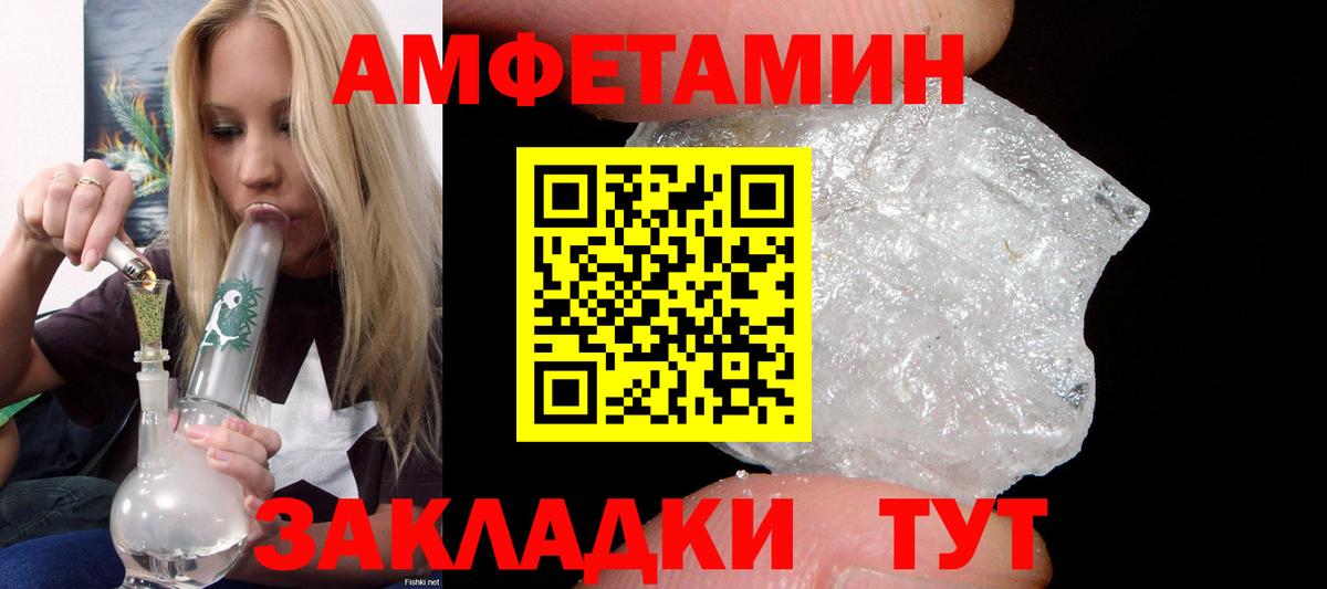 Нефтекумск  АМФЕТАМИН Premium  Amphetamine  Вход с VPN  АМФЕТАМИН 