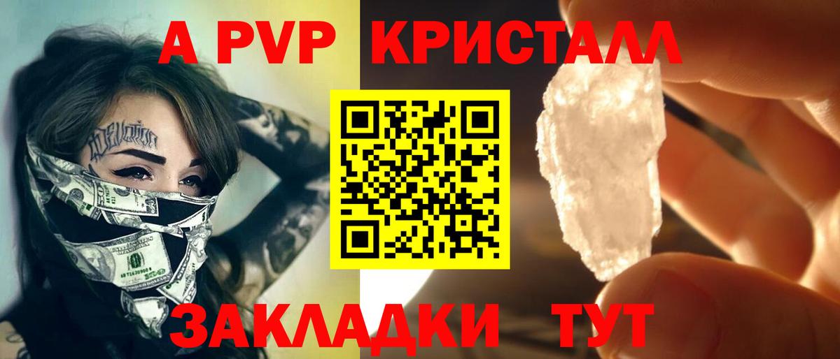 A PVP крисы CK  Alpha-PVP крисы CK  A PVP  Вход с VPN  Нефтекумск  A-PVP Crystall 