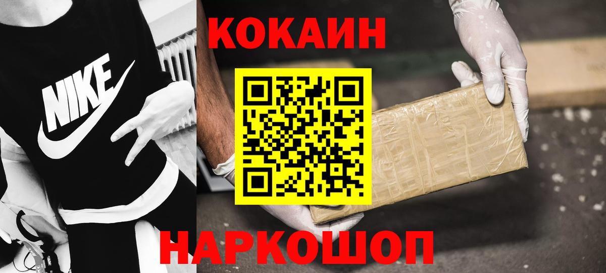 Кокаин Fish Scale Нефтекумск