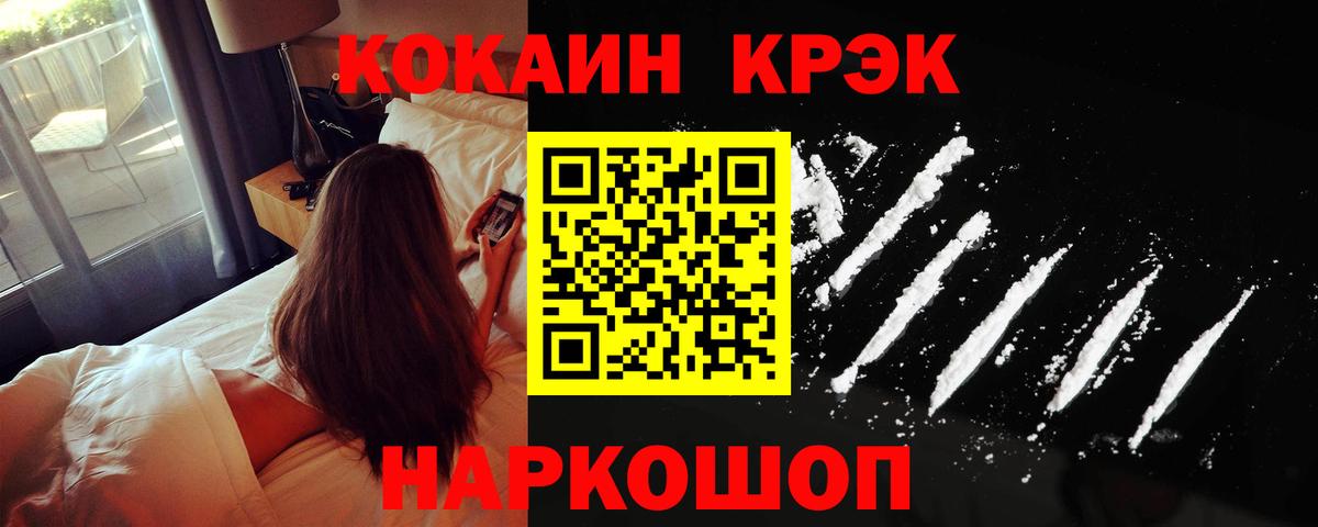 Cocaine FishScale  COCAIN Эквадор  наркотики  Вход с VPN  Нефтекумск 