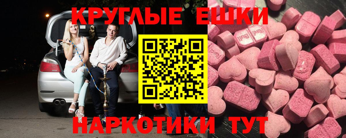 Нефтекумск  ЭКСТАЗИ 280мг  Экстази  Экстази круглые  Вход с VPN 