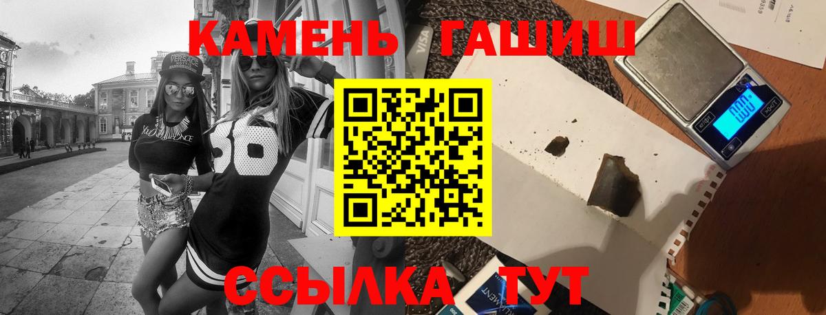 ГАШИШ хэш Нефтекумск