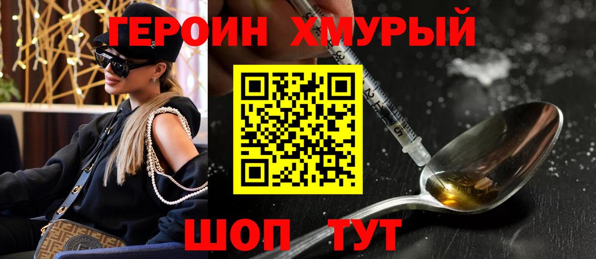 ГЕРОИН Афган Нефтекумск
