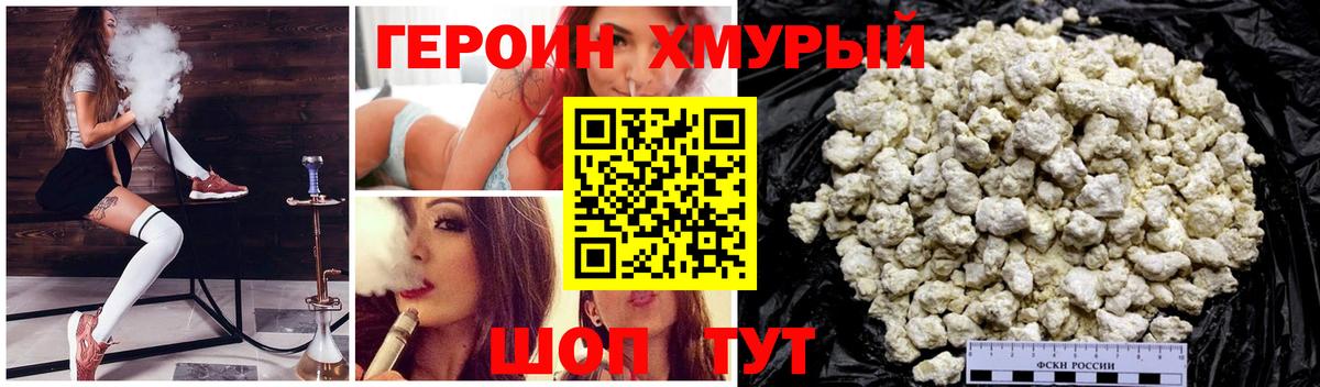 ГЕРОИН  Вход с VPN  Нефтекумск  Героин VHQ 