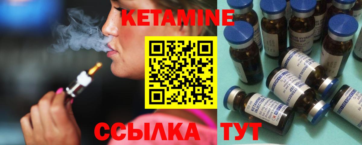 Кетамин VHQ  Вход с VPN  Нефтекумск  Кетамин ketamine 