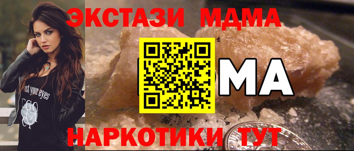 MDMA crystal Нефтекумск