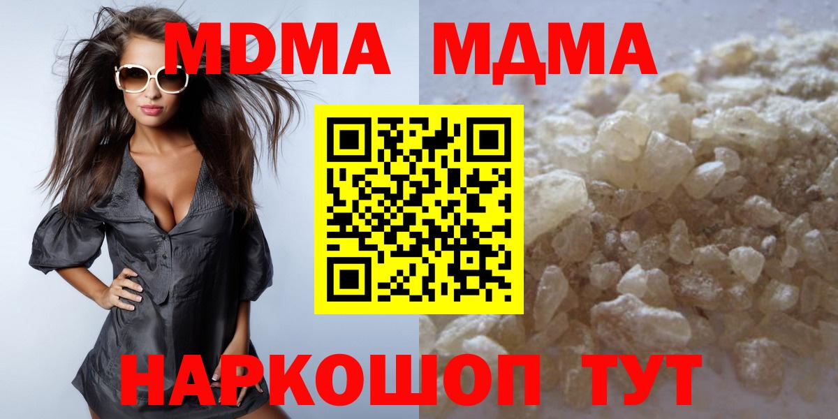 MDMA crystal  МДМА crystal  Нефтекумск  Вход с VPN 