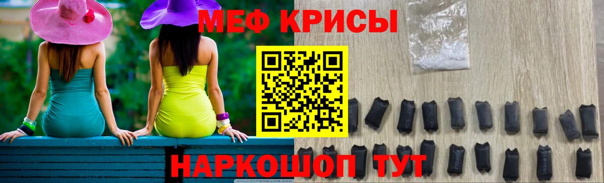 Меф кристаллы Нефтекумск