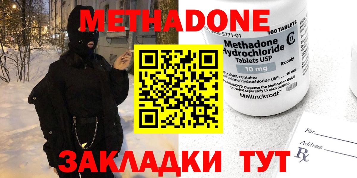 Нефтекумск  Метадон белоснежный  Вход с VPN 