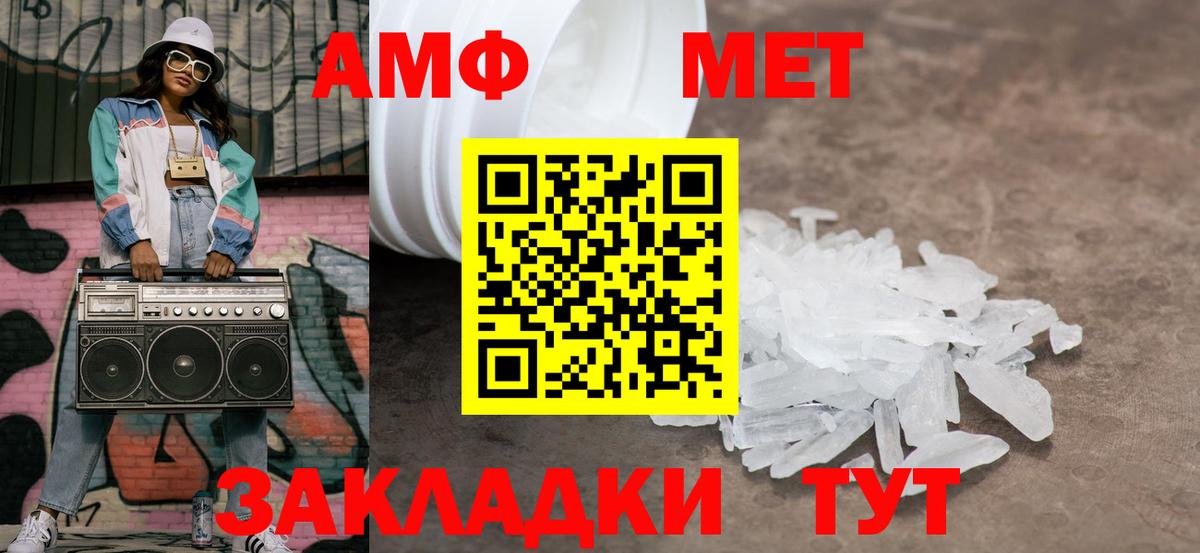 Метамфетамин мет Нефтекумск