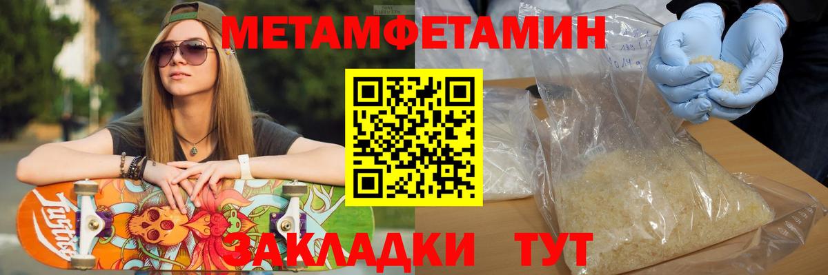 Метамфетамин кристалл  Вход с VPN  Нефтекумск  Метамфетамин кристалл 