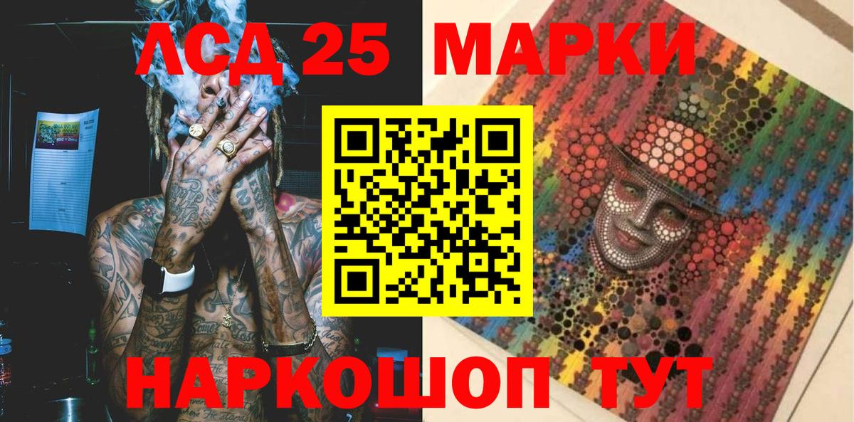 Марки 25I-NBOMe 1,8мг  где купить наркоту  Нефтекумск  Вход с VPN 