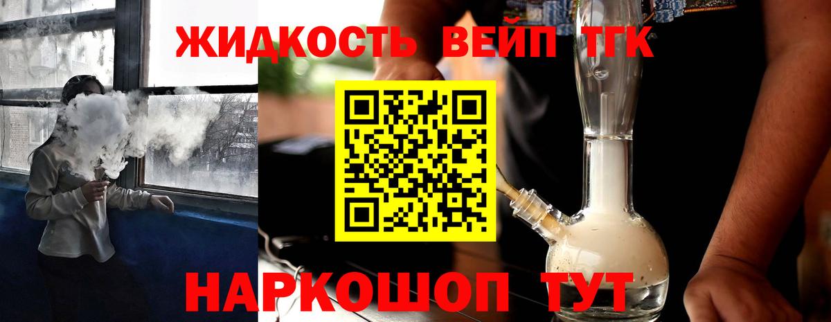 ТГК концентрат Нефтекумск