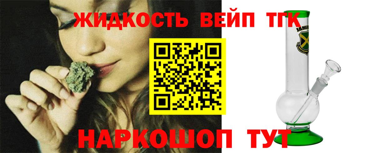 Нефтекумск  Дистиллят ТГК THC oil  Дистиллят ТГК гашишное масло  Вход с VPN 